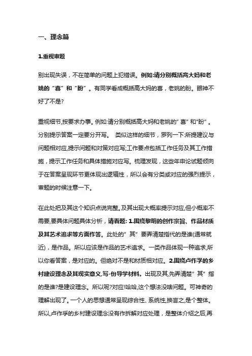 申论重难点知识点梳理