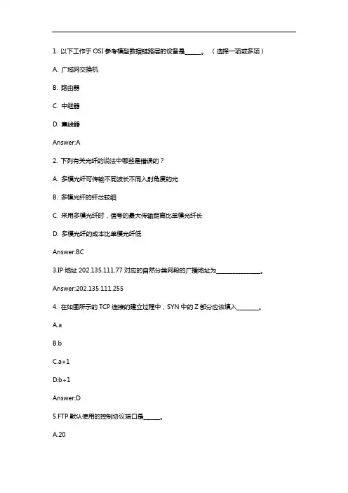 H3C~NE试题(库)~带答案解析