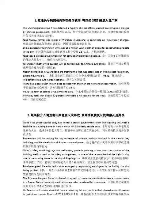 CRI NEWS