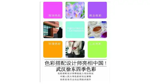 色彩搭配,色彩行业可以从事的工作和行业