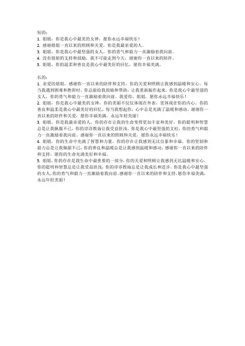适合给姐姐的文案