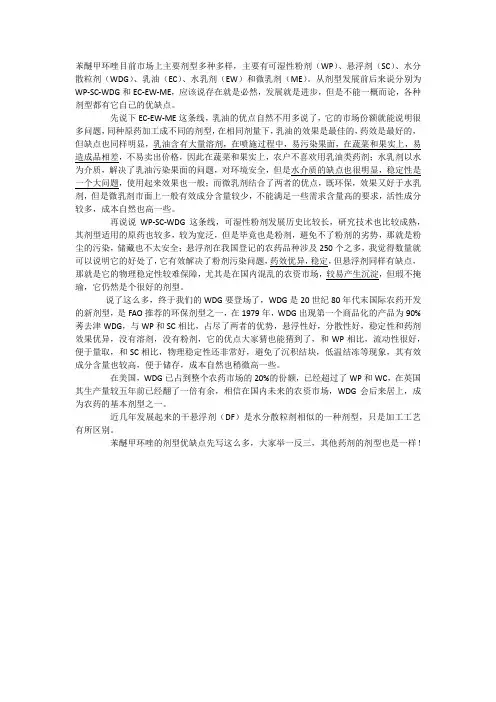 苯醚甲环唑