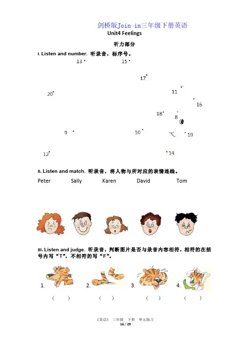Unit 4 Feelings 同步习题