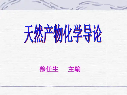 第六章  倍半萜类