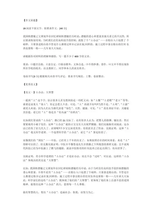 2017年浙江省嘉兴、舟山中考“材料作文”优秀作文(2篇)