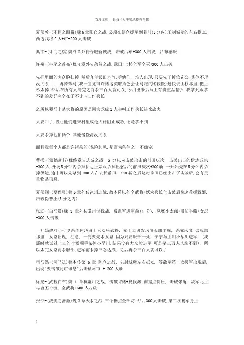 无双大蛇的超详细攻略