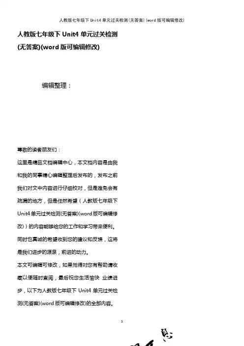 人教版七年级下Unit4单元过关检测(无答案)(2021年整理)