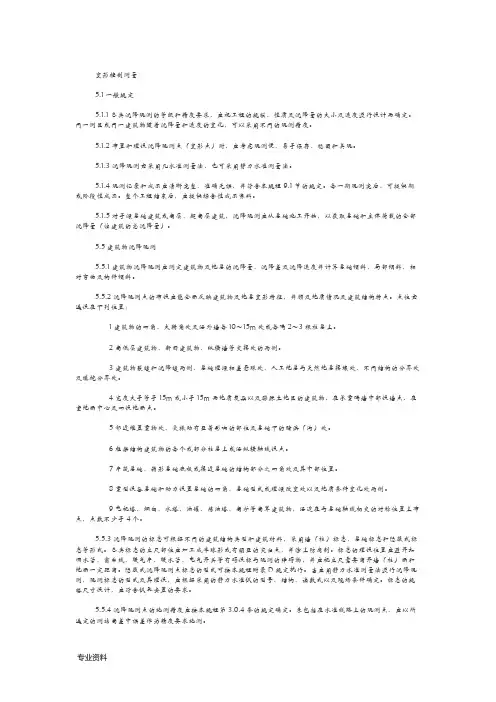高层建筑沉降观测的规范要求
