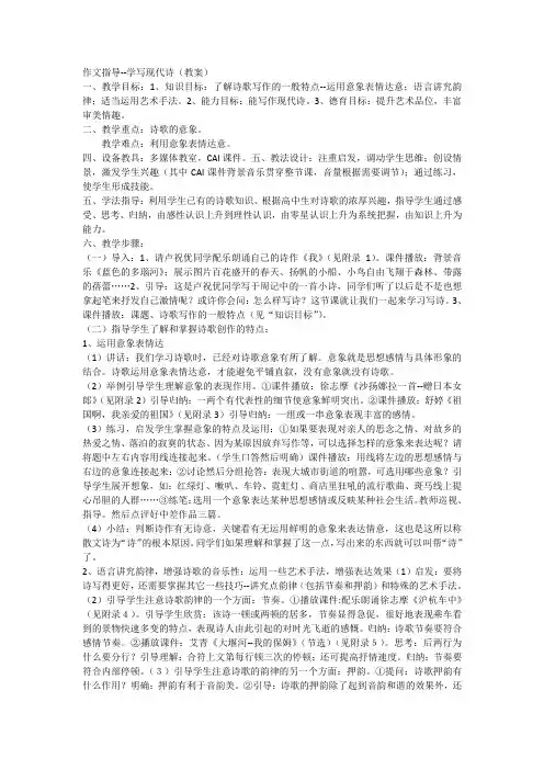 学写诗歌