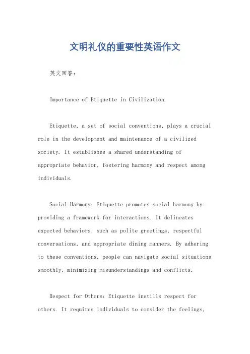 文明礼仪的重要性英语作文