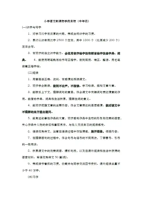 【VIP专享】北师大版小学语文三年级上册第一单元教材分析