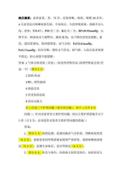 2023年全国高职护理技能大赛理论评分标准