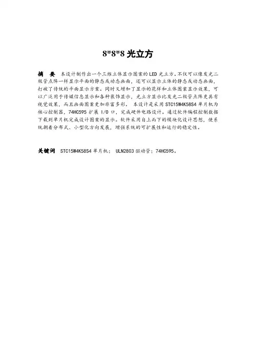 光立方设计文档