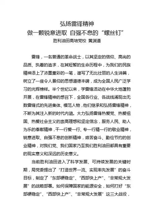 锐意进取、自强不息,创新精神