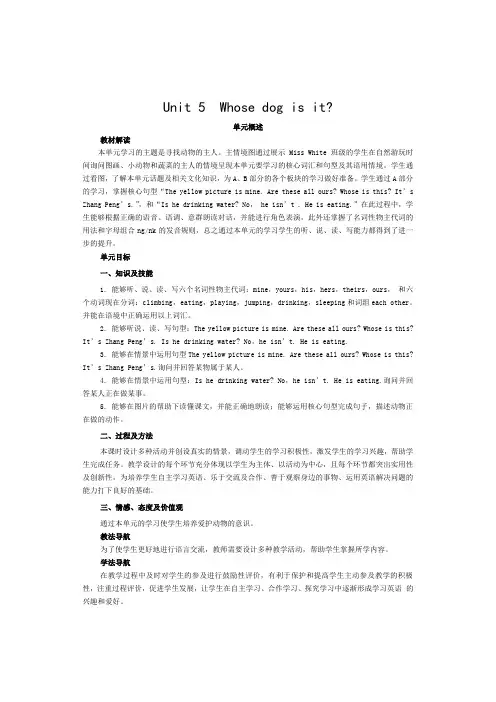 新版PEP五年级下册unit5教案