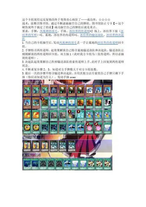 游戏王牌组牛逼