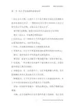 包装材料学名词解释(详细版)