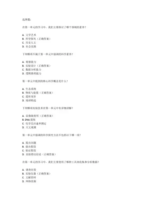 第一单元素养测评卷