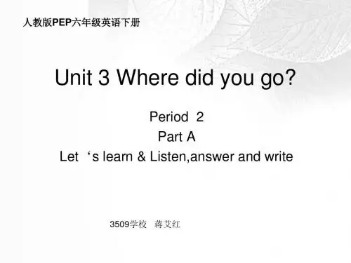 小学六年级下册英语第三单元unit3 where  did you go2