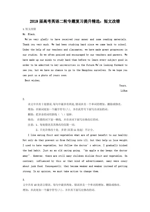 2019届高考英语二轮专题复习提升精选：短文改错【53】及答案