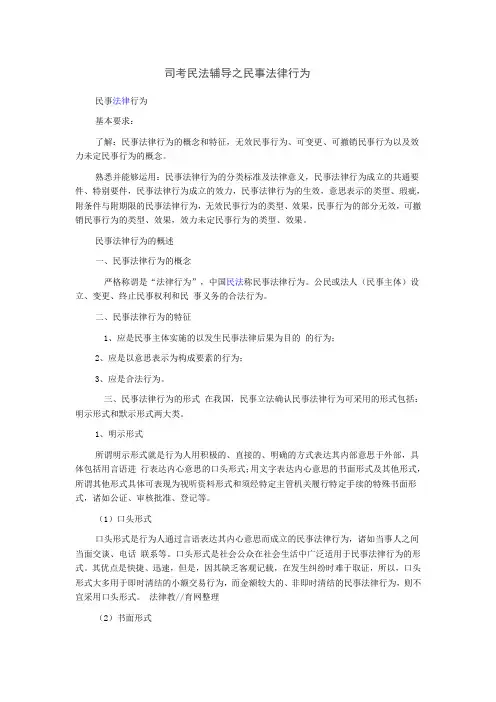 民法总论