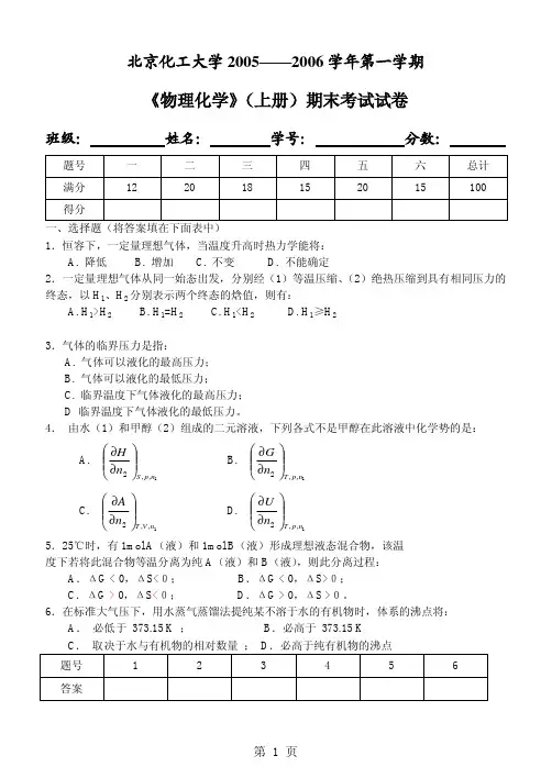 2005-2006学年第一学期