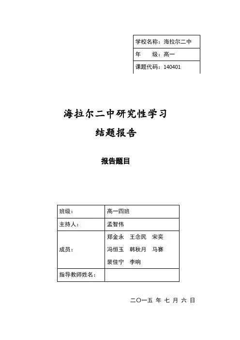 浅谈航天飞机讲解