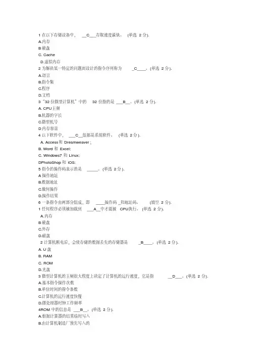 【精品】练习答案