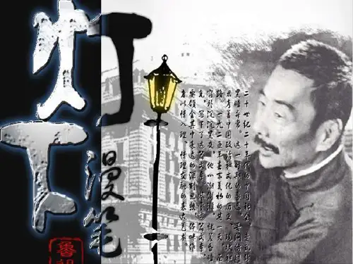 《灯下漫笔》