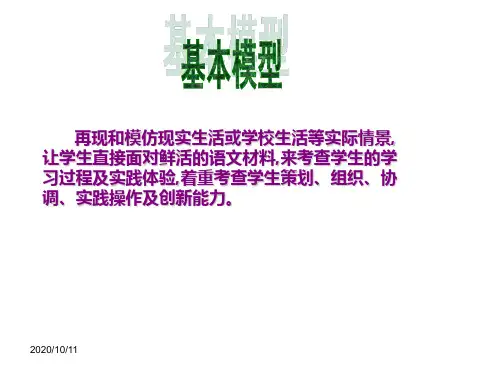 中考《综合实践题》ppt复习课件