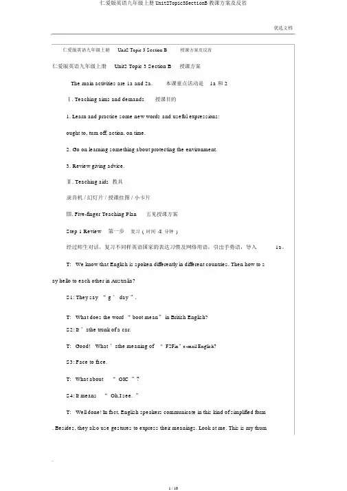 仁爱版英语九年级上册Unit2Topic3SectionB教学设计及反思