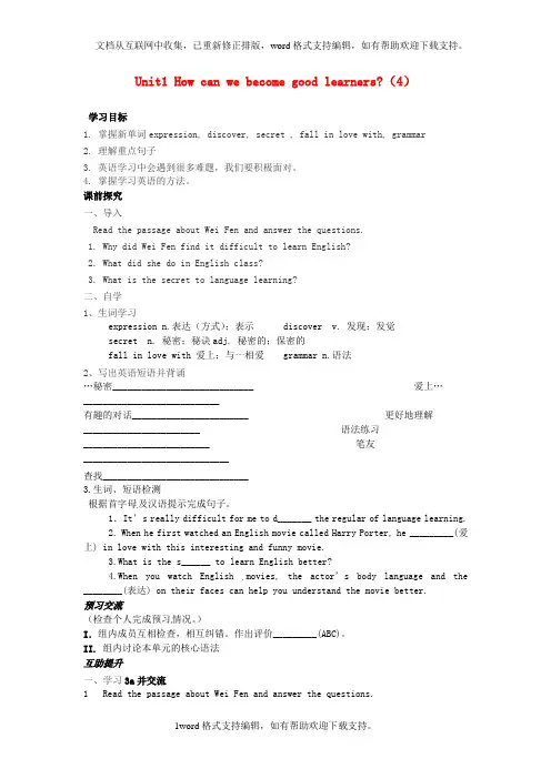 2020人教新目标版英语九年级Unit1HowcanwebecomegoodlearnersPeri