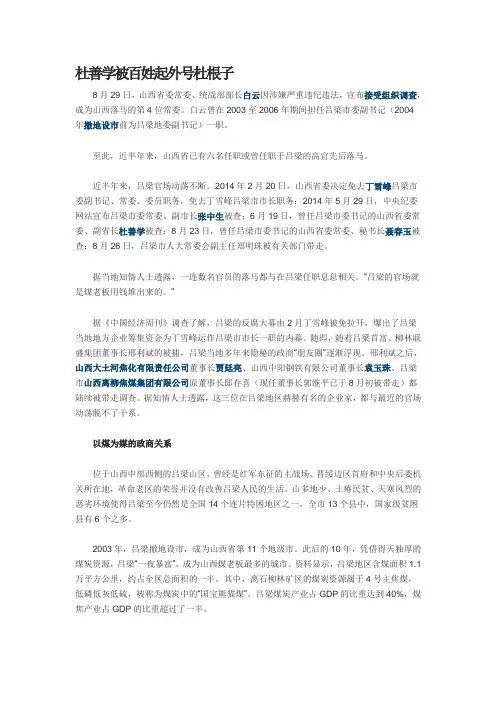 杜善学被百姓起外号杜根子