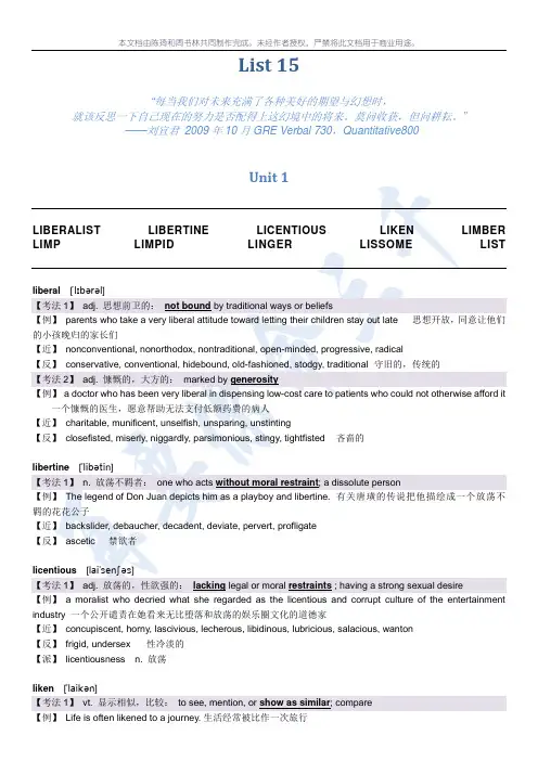 再要你命3000-list_15