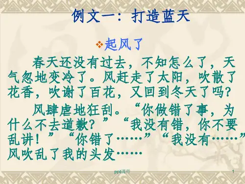 小标题作文范文1