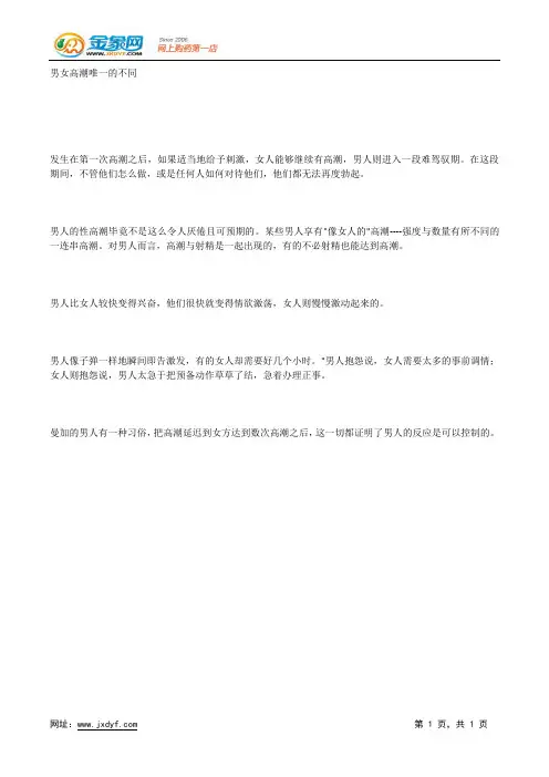 女人的性极限你了解吗.docx