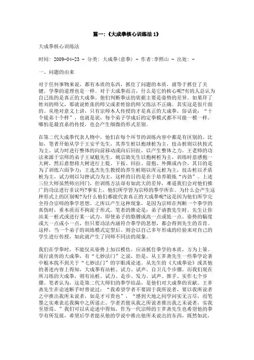 大成拳为何有争论