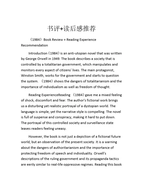 书评+读后感推荐