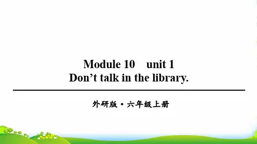 外研版英语六年级上册Module 10 Unit 1-课件