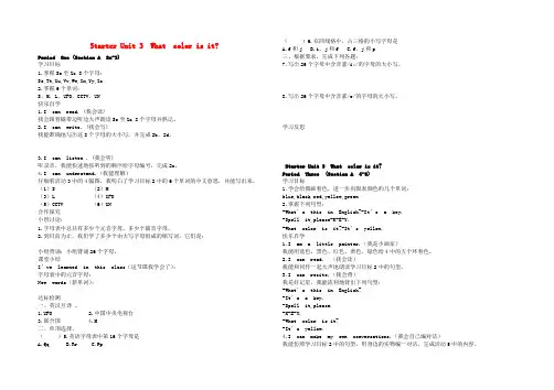 七年级英语上册 Starter Unit 3 导学案(无答案)人教新目标版