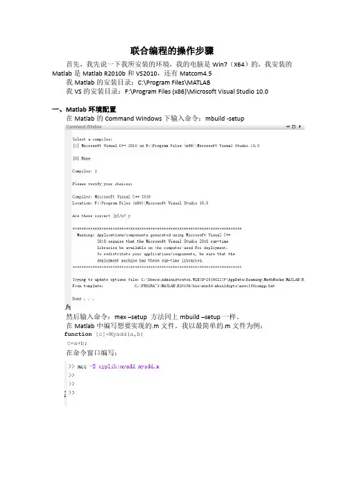 VS(VC)与Matlab联合编程步骤