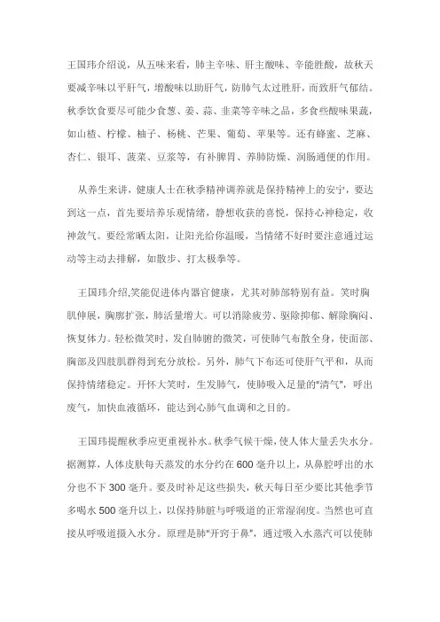 养生健康知识