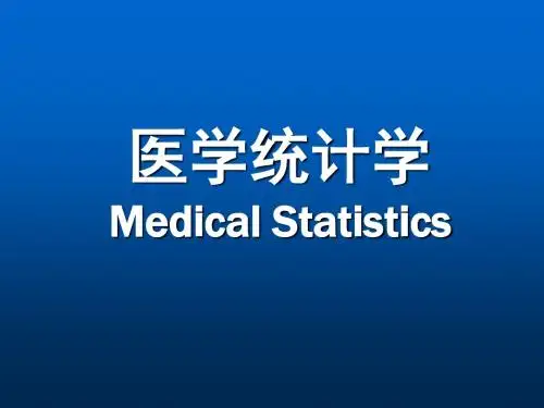 Logistic回归分析重点难点ppt课件