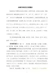 赤峰市林西县自然概况