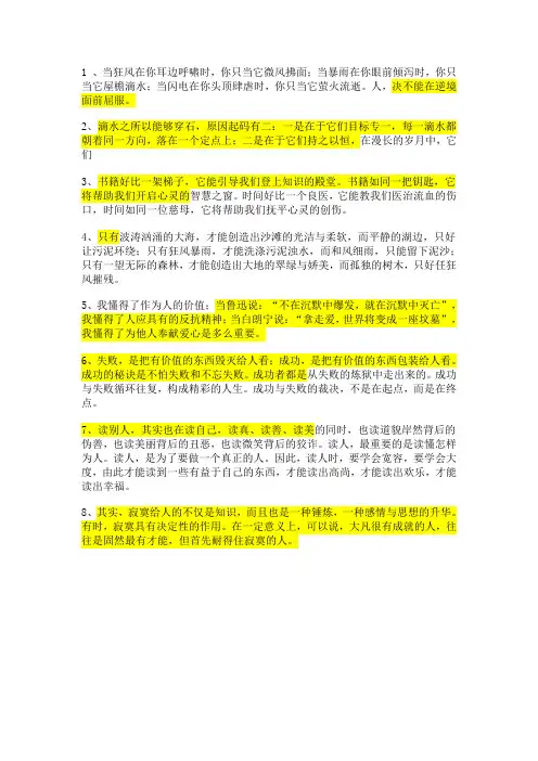 作文常用排比句子
