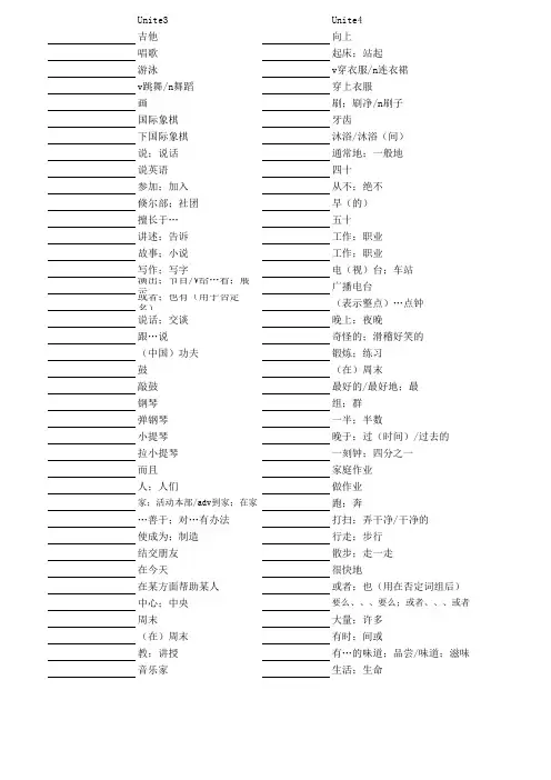 六年级下册-英语单词