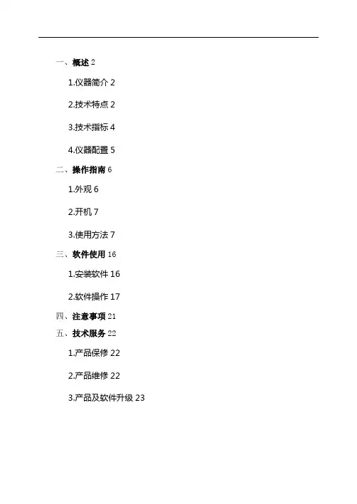HT225-V回弹仪说明书