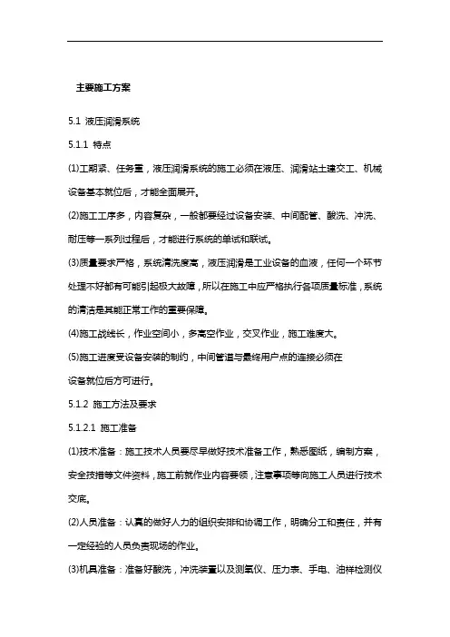 高速线材工程机电设备安方案
