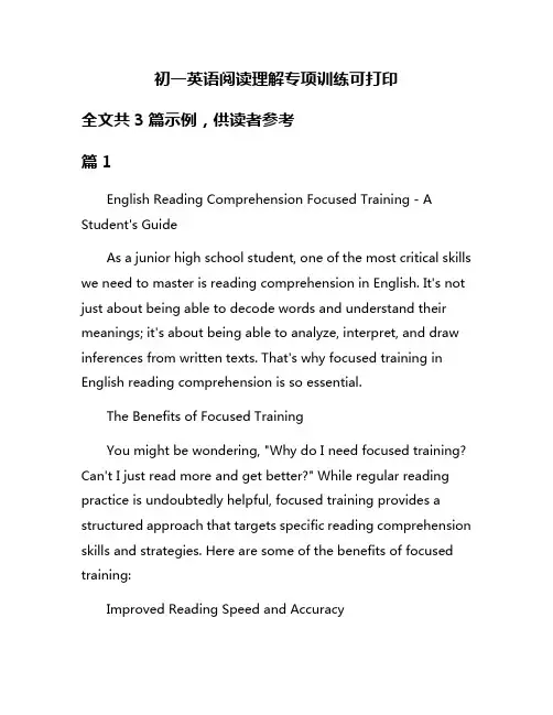 初一英语阅读理解专项训练可打印