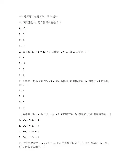 越秀区九上期末数学试卷